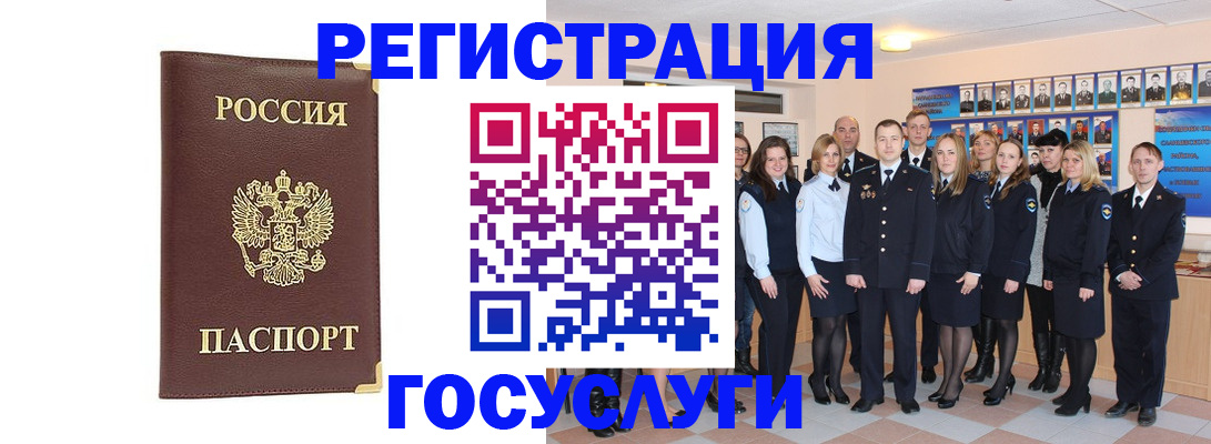 миграционный учет в Соколе