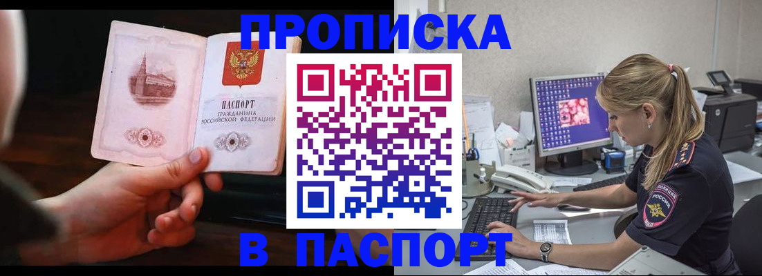 пропишу в квартире в Соколе