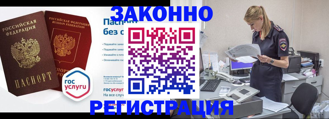 регистрация для дет. сада в Соколе